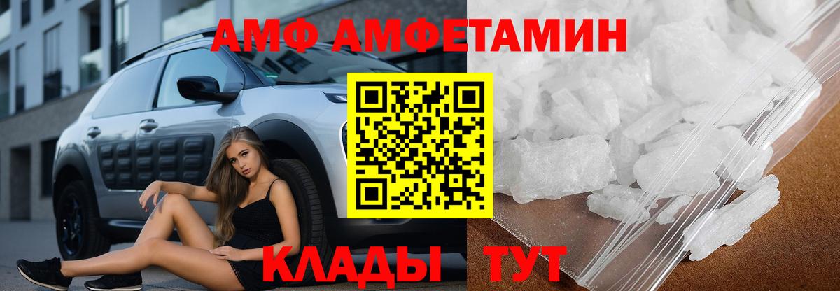 АМФ 97% Лысьва