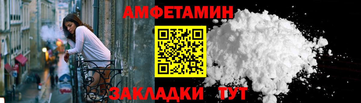 Амфетамин VHQ  Вход с VPN  Amphetamine  Лысьва 