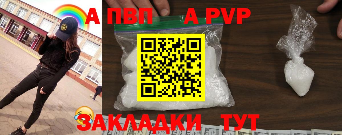 Alpha PVP VHQ Лысьва