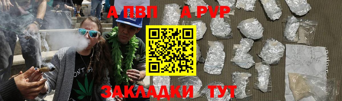 A PVP крисы CK  A PVP Соль  Вход с VPN  Alfa_PVP  A PVP СК КРИС  Лысьва 