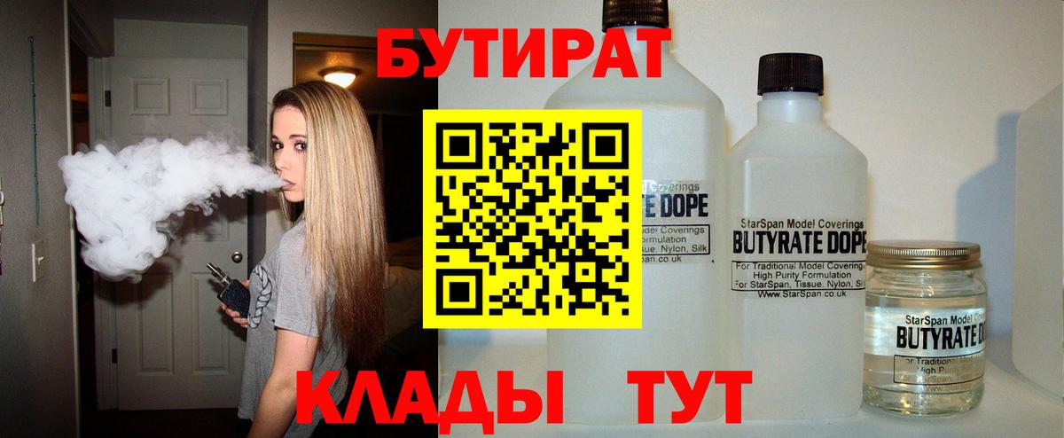 БУТИРАТ оксана Лысьва