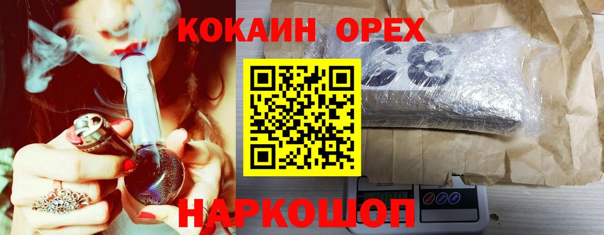 КОКАИН Колумбийский Лысьва