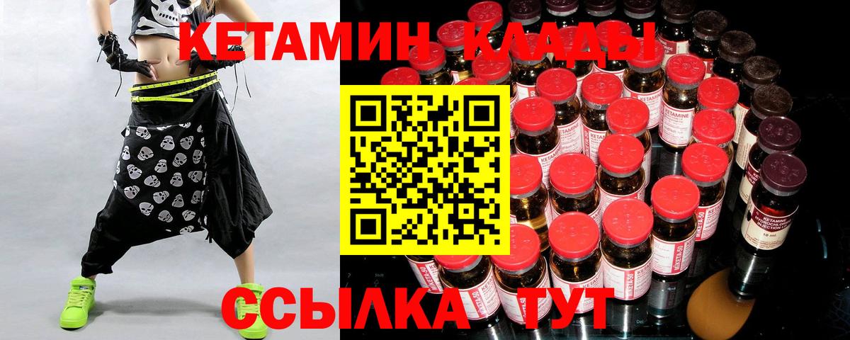 КЕТАМИН ketamine Лысьва