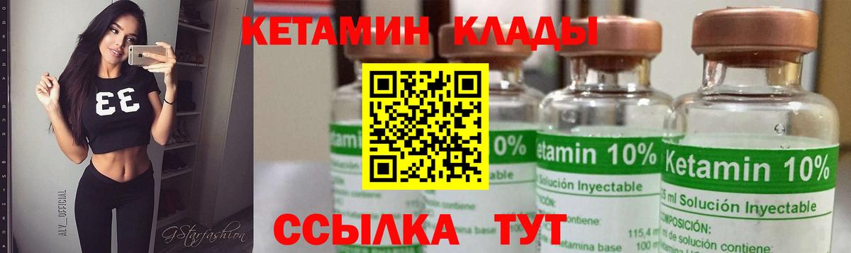 Лысьва  КЕТАМИН VHQ  Вход с VPN  mega онион  КЕТАМИН VHQ 