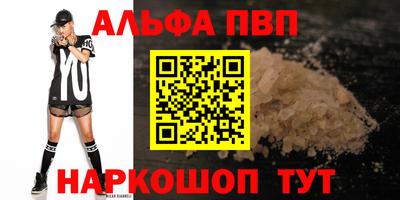 альфа пвп VHQ Усть-Илимск