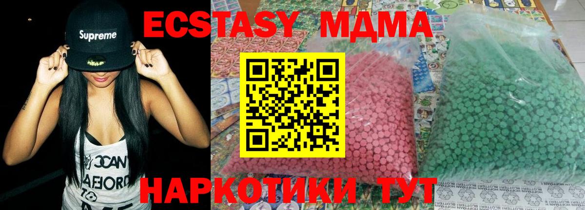 MDMA  MDMA crystal  Вход с VPN  MDMA молли  Лысьва 