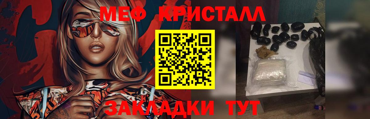 Лысьва  МЯУ-МЯУ кристаллы  Мефедрон  Вход с VPN  Мефедрон  МЕФ mephedrone 