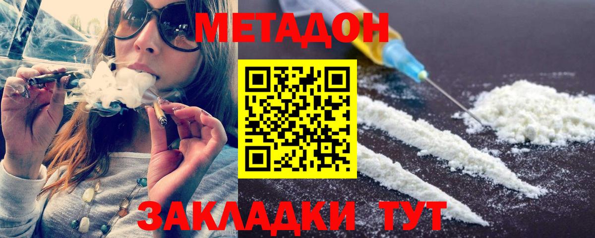 МЕТАДОН мёд  Метадон мёд  Вход с VPN  Лысьва 
