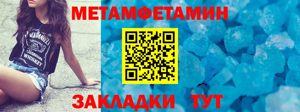 Лысьва  МЕТАМФЕТАМИН кристалл  МЕТАМФЕТАМИН кристалл  Вход с VPN 
