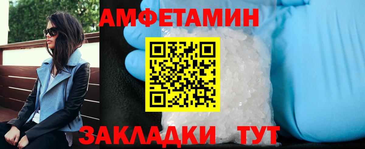 МЕТАМФЕТАМИН пудра Лысьва