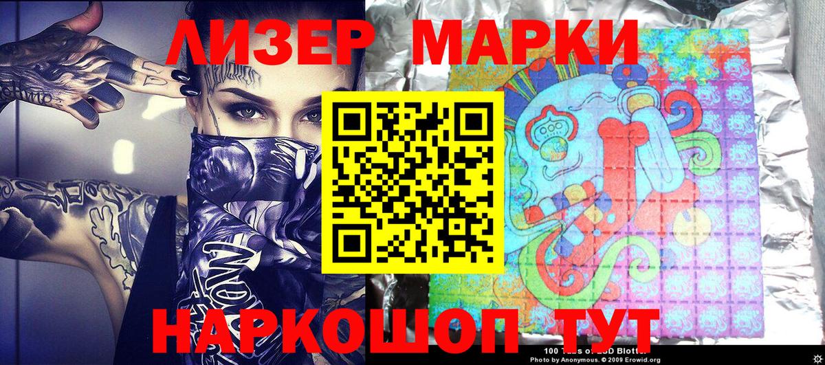Наркотические марки 1500мкг  Наркотические марки 1500мкг  Лысьва  Вход с VPN 