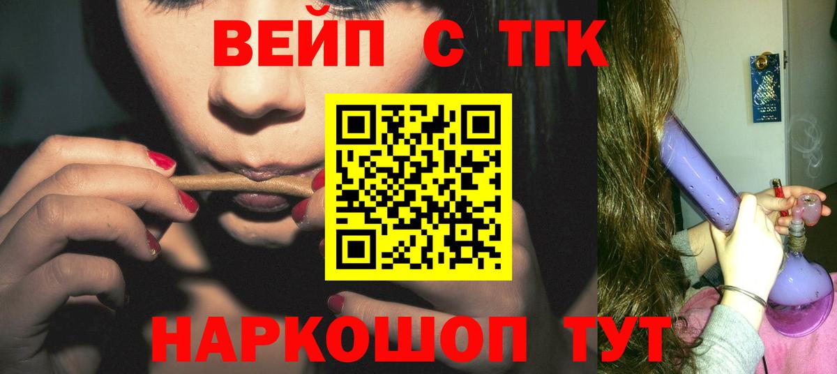 Дистиллят ТГК вейп с тгк Лысьва